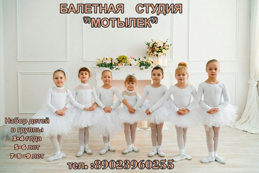 Детский клуб «Пружинки» и Балетная студия «Мотылек» открывают новый сезон