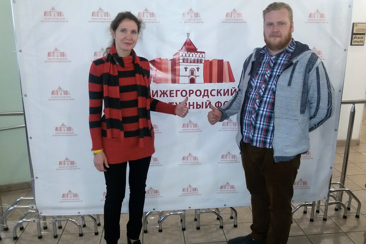 Выксунцы посетили Нижегородский литературный форум 