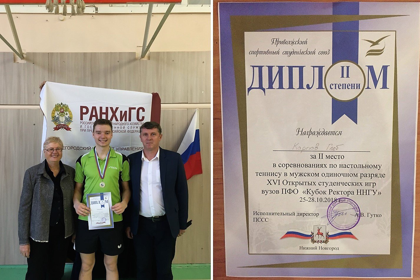 Теннисист Глеб Карпов стал вторым на студенческих играх