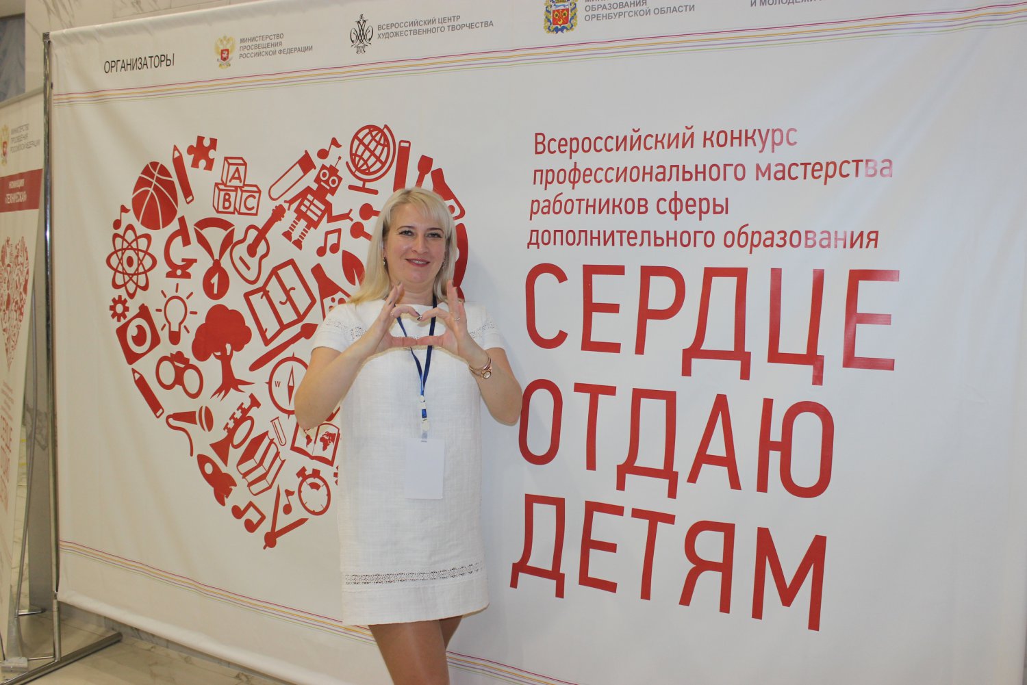 Наталья Бумагина выступила в финале всероссийского конкурса профмастерства