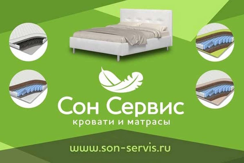 Сэкономьте до 32 тысяч рублей при покупке в «Сон-Сервисе»
