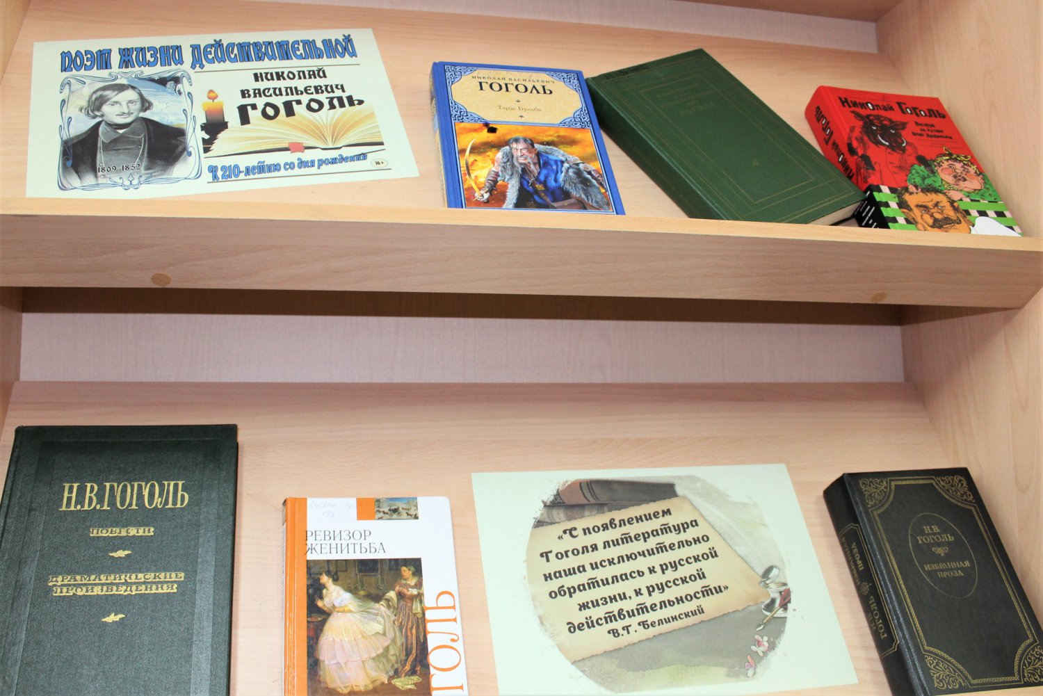 В Выксе открылась выставка, посвящённая Гоголю