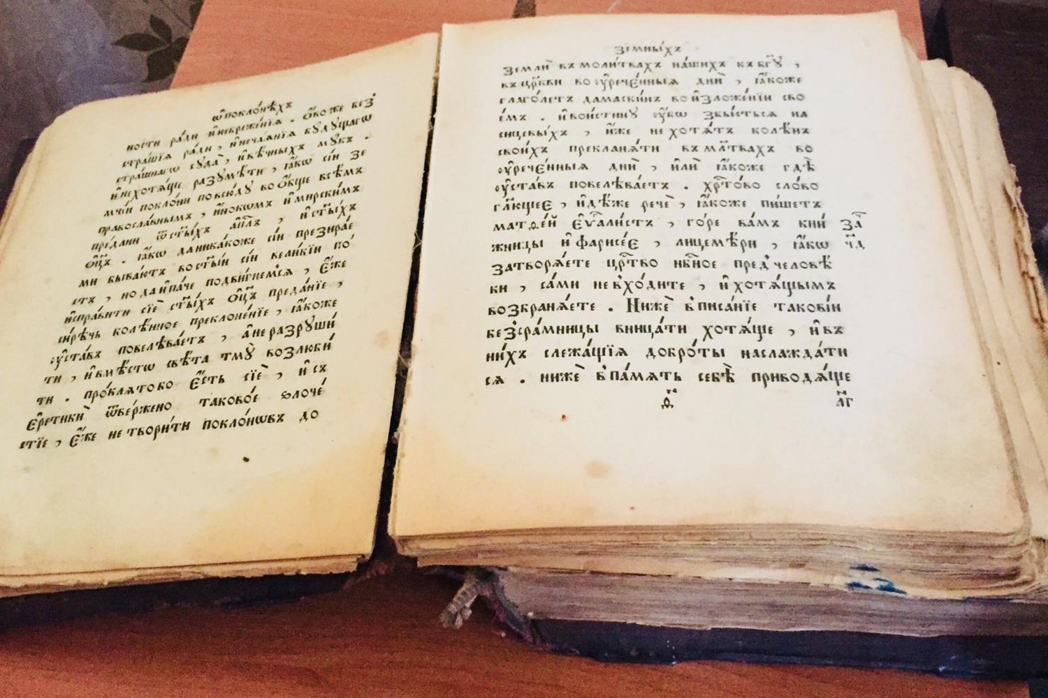 Нижегородец продаёт Евангелие XVI века за четверть миллиона рублей