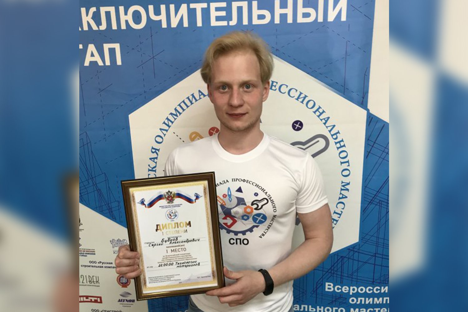 Студент выксунского колледжа выиграл всероссийскую олимпиаду профмастерства
