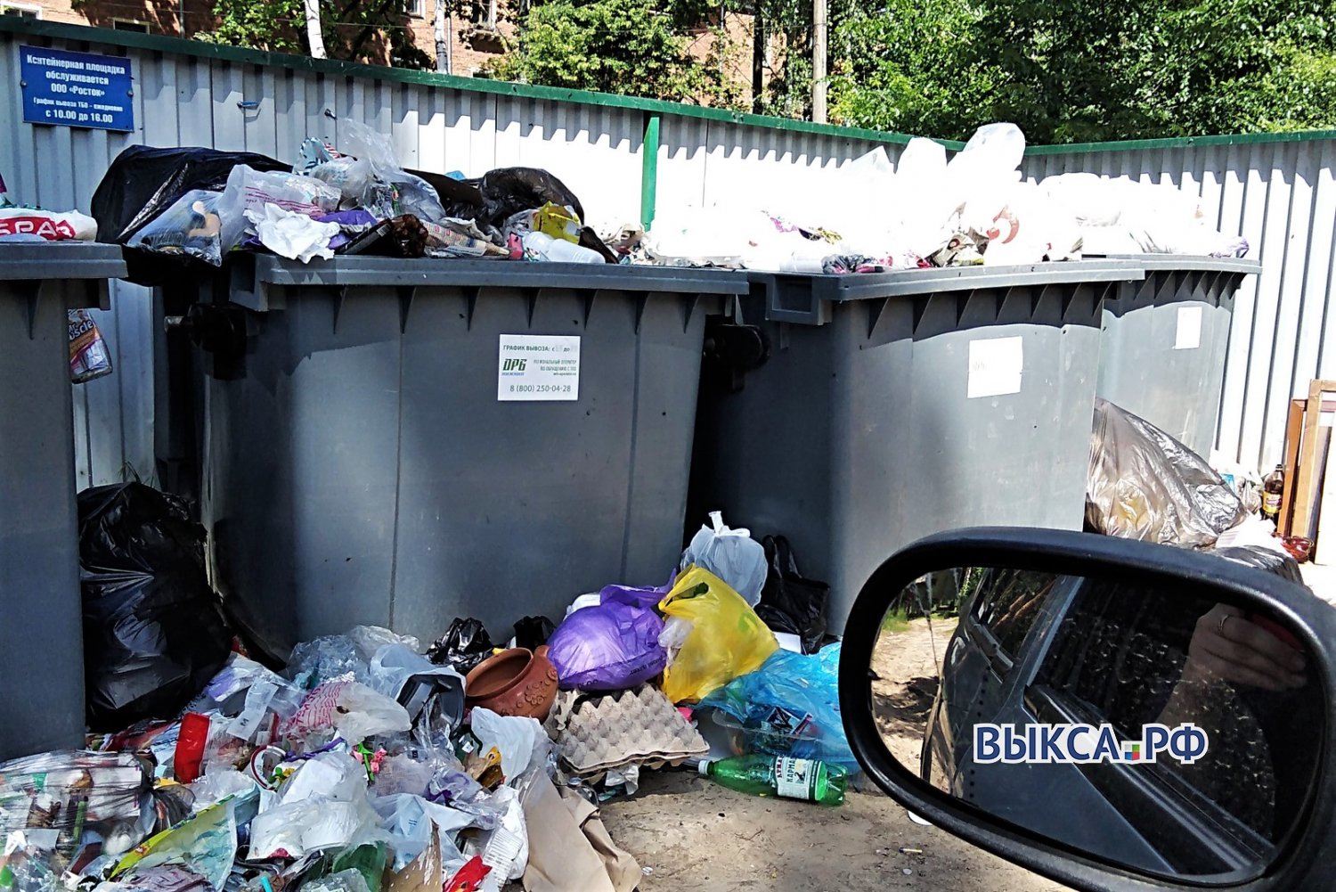 Россиянам предложат новый способ оплаты за вывоз мусора
