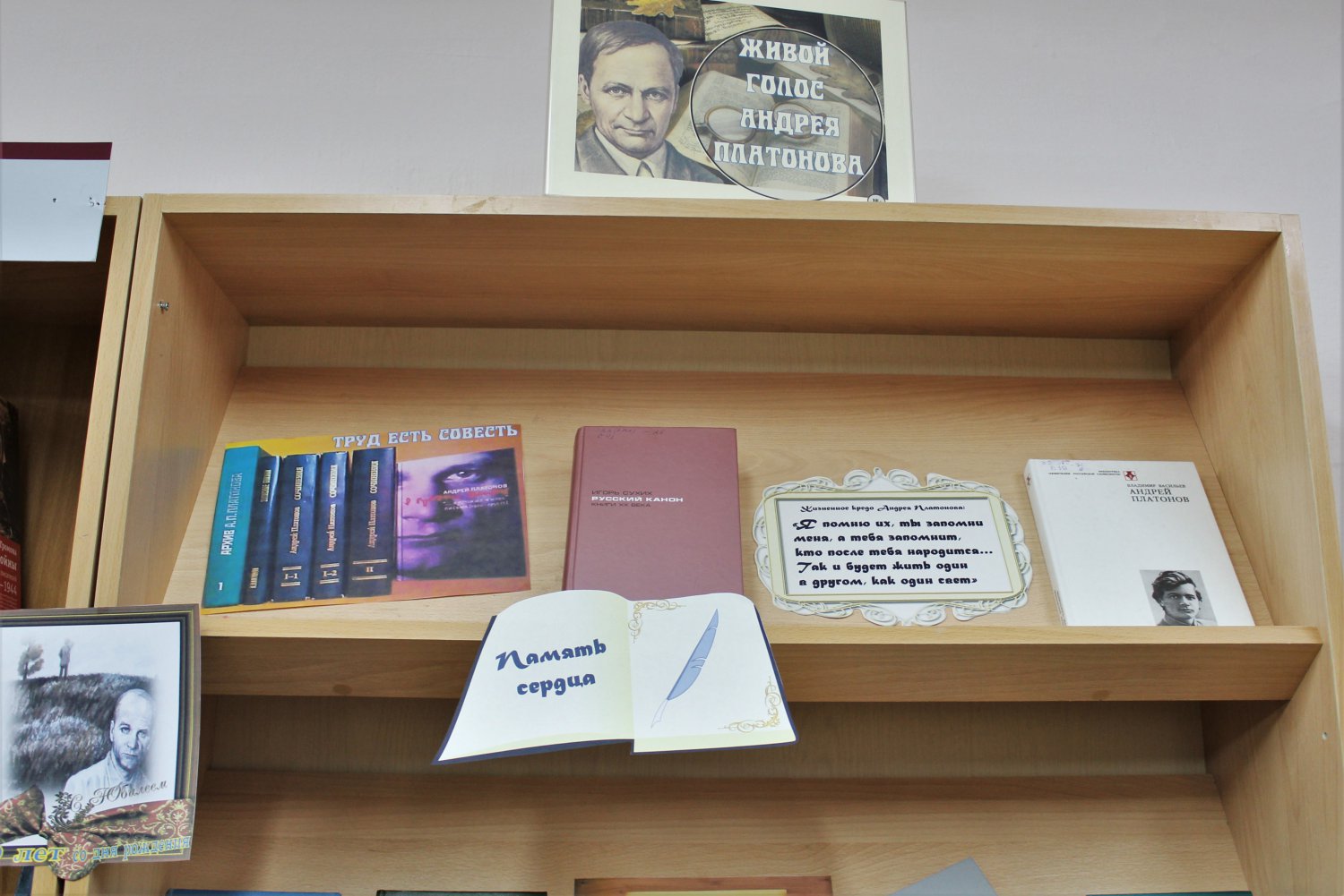 Открылась выставка, посвящённая писателю Андрею Платонову