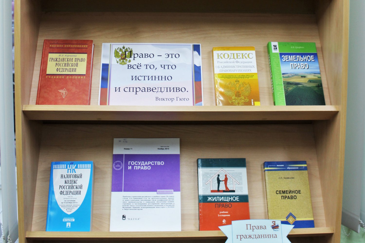 В «Отчем крае» открылась выставка правовой грамотности