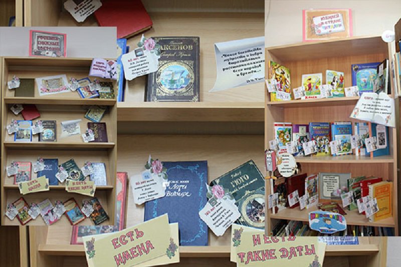 Выставка книг-юбиляров открылась в «Отчем крае»
