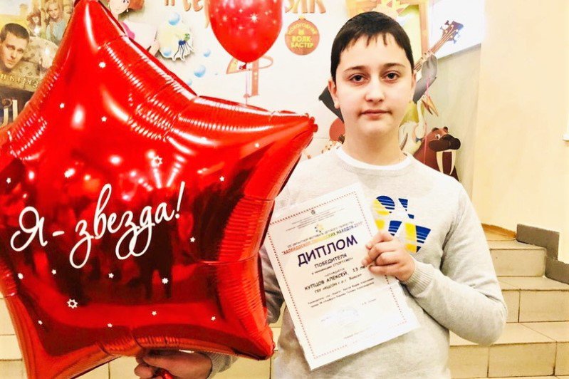Алексей Купцов выиграл областной конкурс «Калейдоскоп творческих находок»