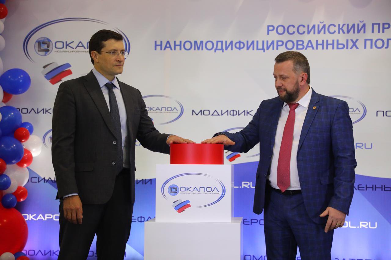 Глеб Никитин открыл производство наномодифицированных полимеров в Дзержинске