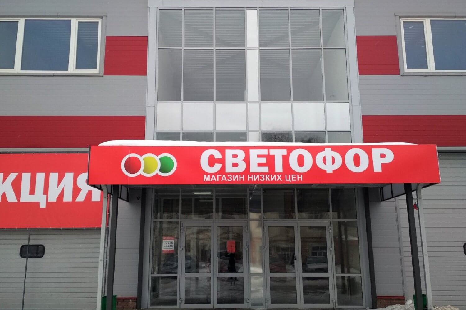 Магазин «Светофор» подготовил выгодные акции к постному столу
