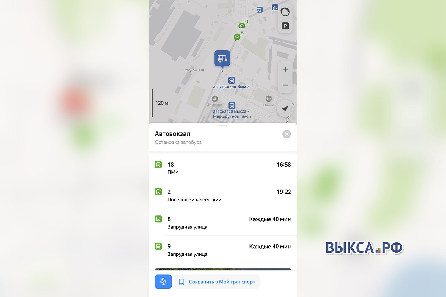 «Живые» автобусы появились на Яндекс.Картах