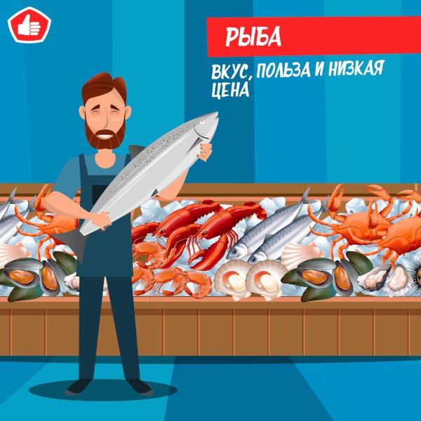 Покупайте свежую рыбу в магазине «Доброцен»