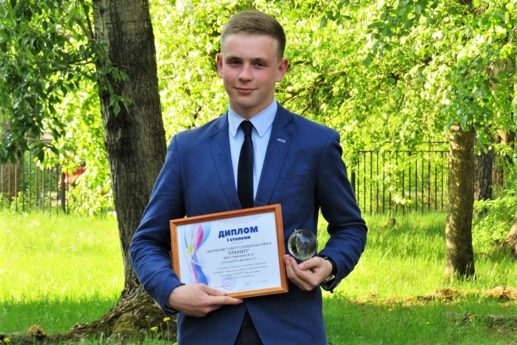 Антон Крошкин занял третье место в конкурсе ученического самоуправления