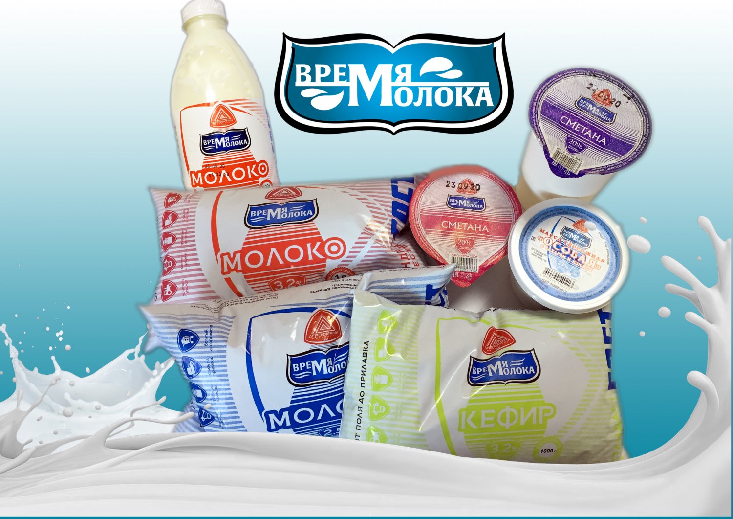 Выксунский молокозавод запустил новую торговую марку «Время Молока»