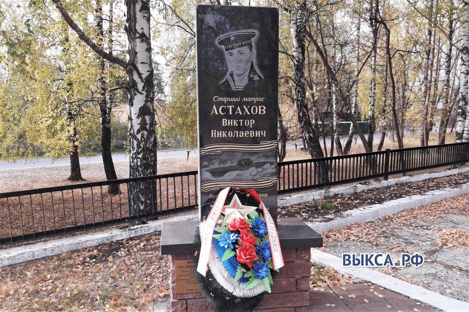 Более полувека назад погиб подводник Виктор Астахов