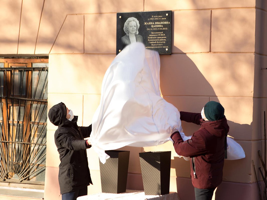 В Выксе открыли мемориальную доску в честь Жанны Цапиной