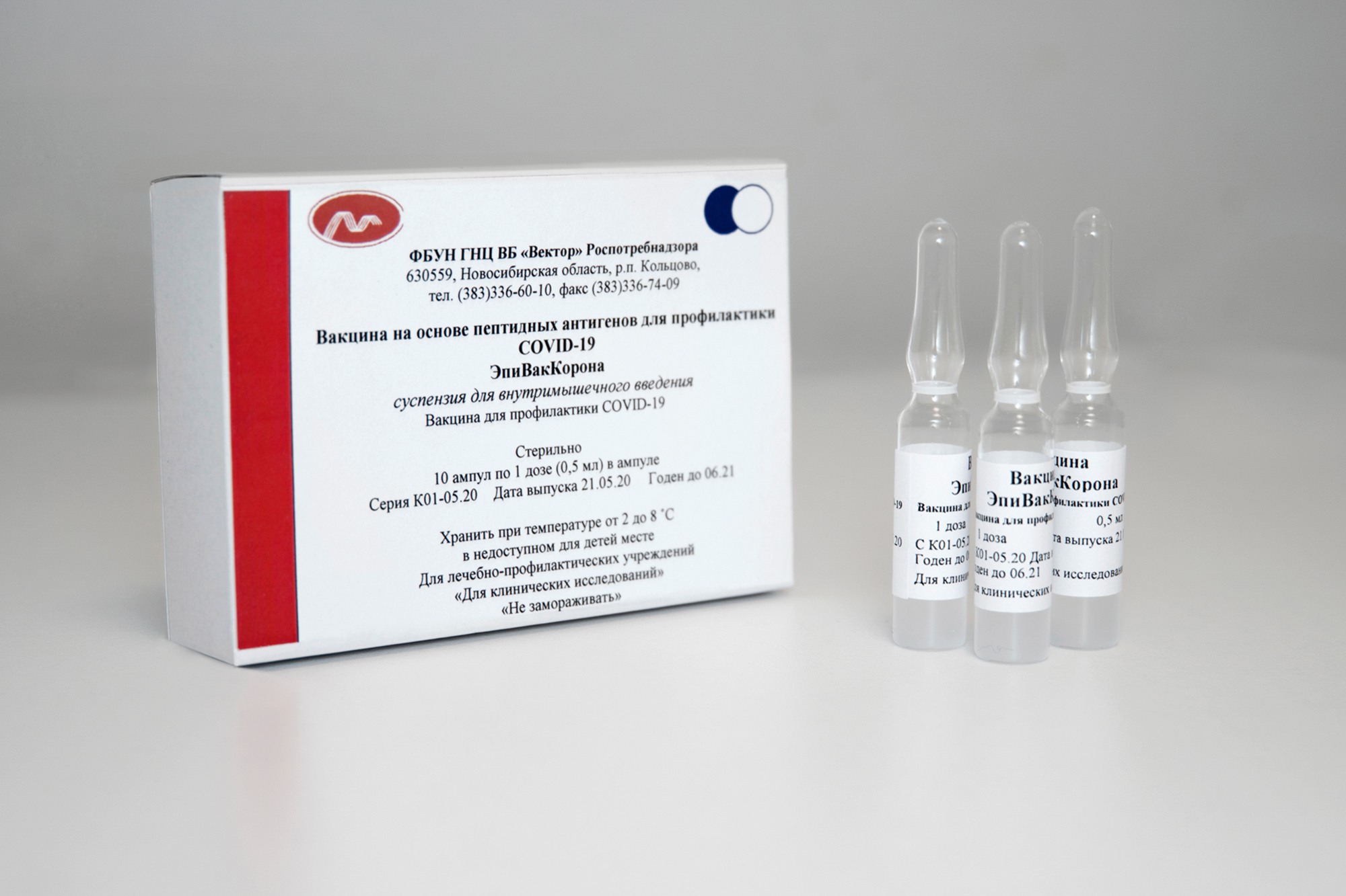В Выксунскую ЦРБ доставили 130 доз вакцины «ЭпиВакКорона»