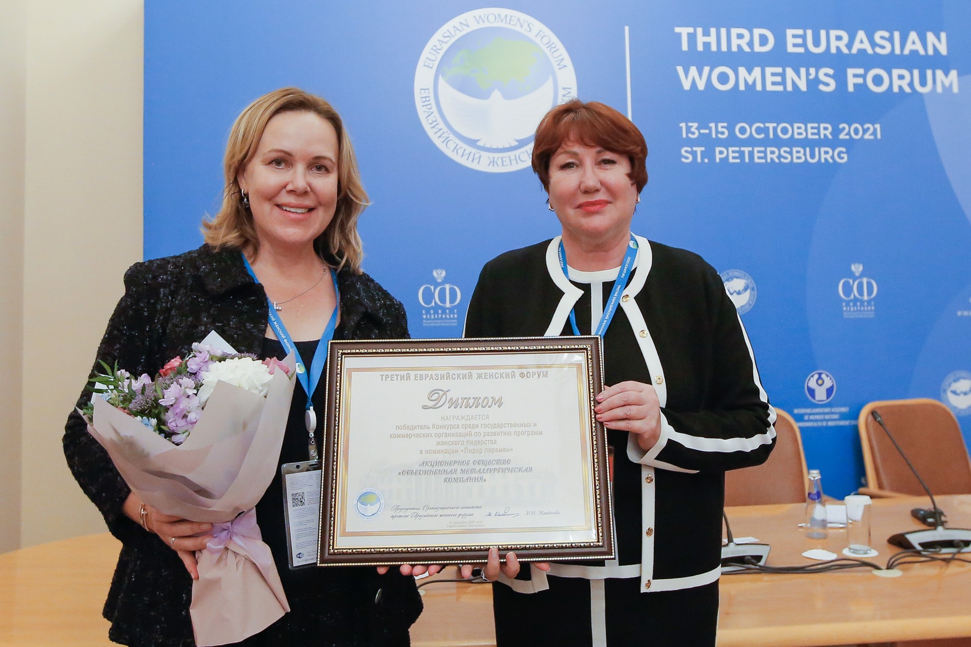 ОМК представила опыт женского лидерства на Евразийском форуме