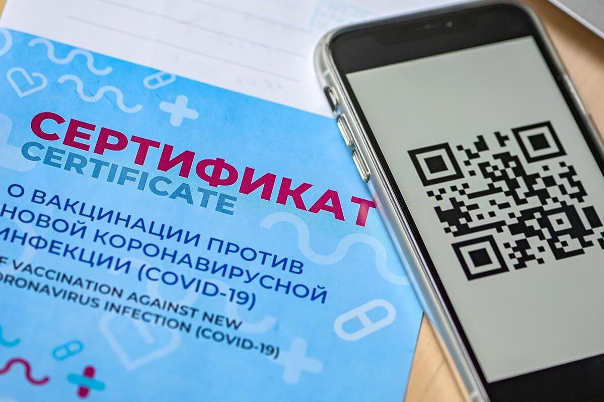 Россияне с антителами смогут получить QR-коды