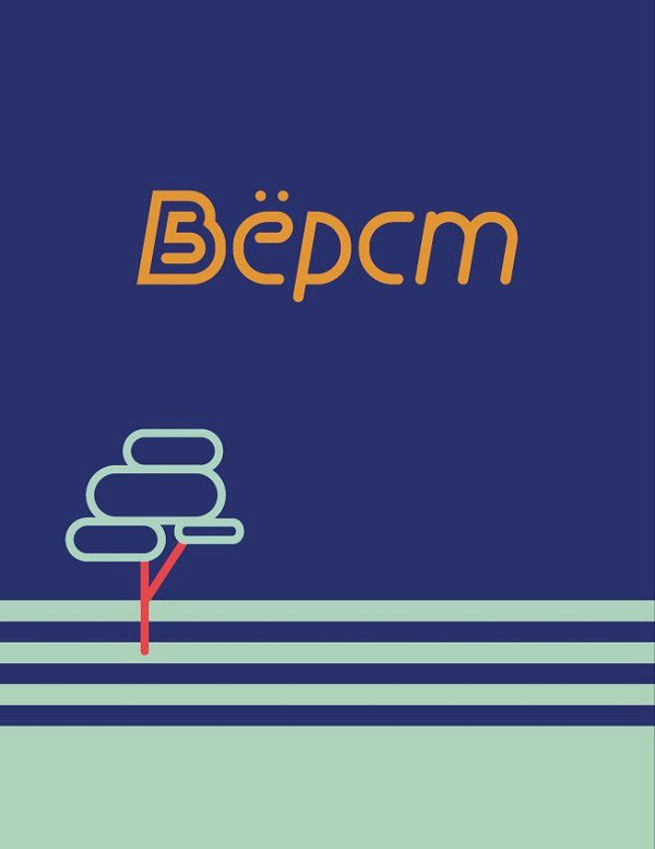 «5 вёрст» 🏃♂️ в выксунском парке