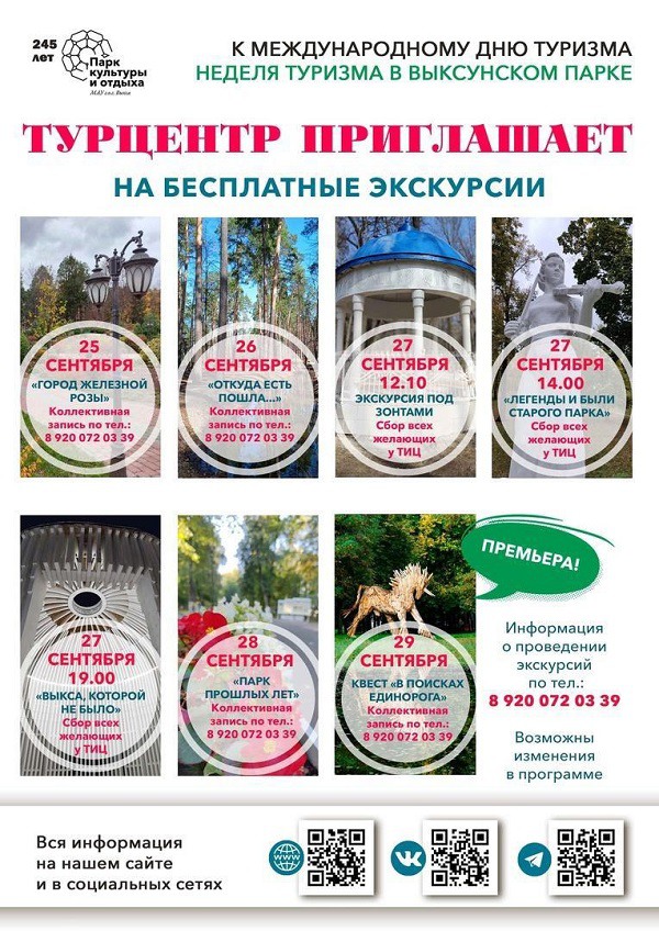 Серия бесплатных экскурсий от турцентра