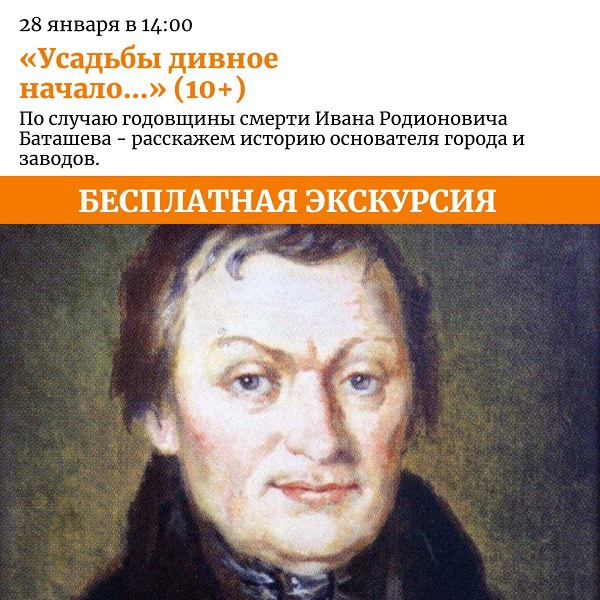 Бесплатная экскурсия «Усадьбы дивное начало...»