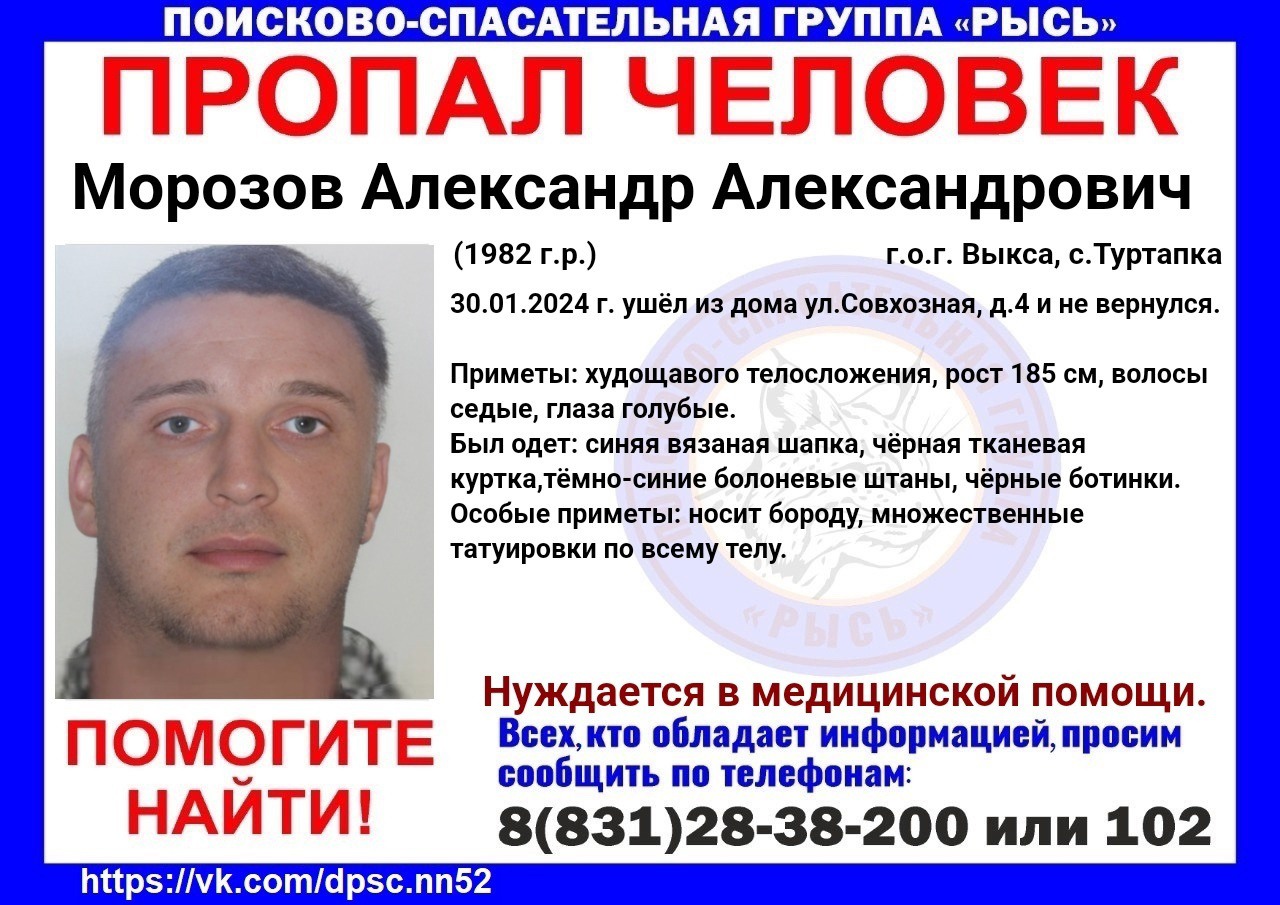 В Туртапке пропал 41-летний Александр Морозов (обновлено)