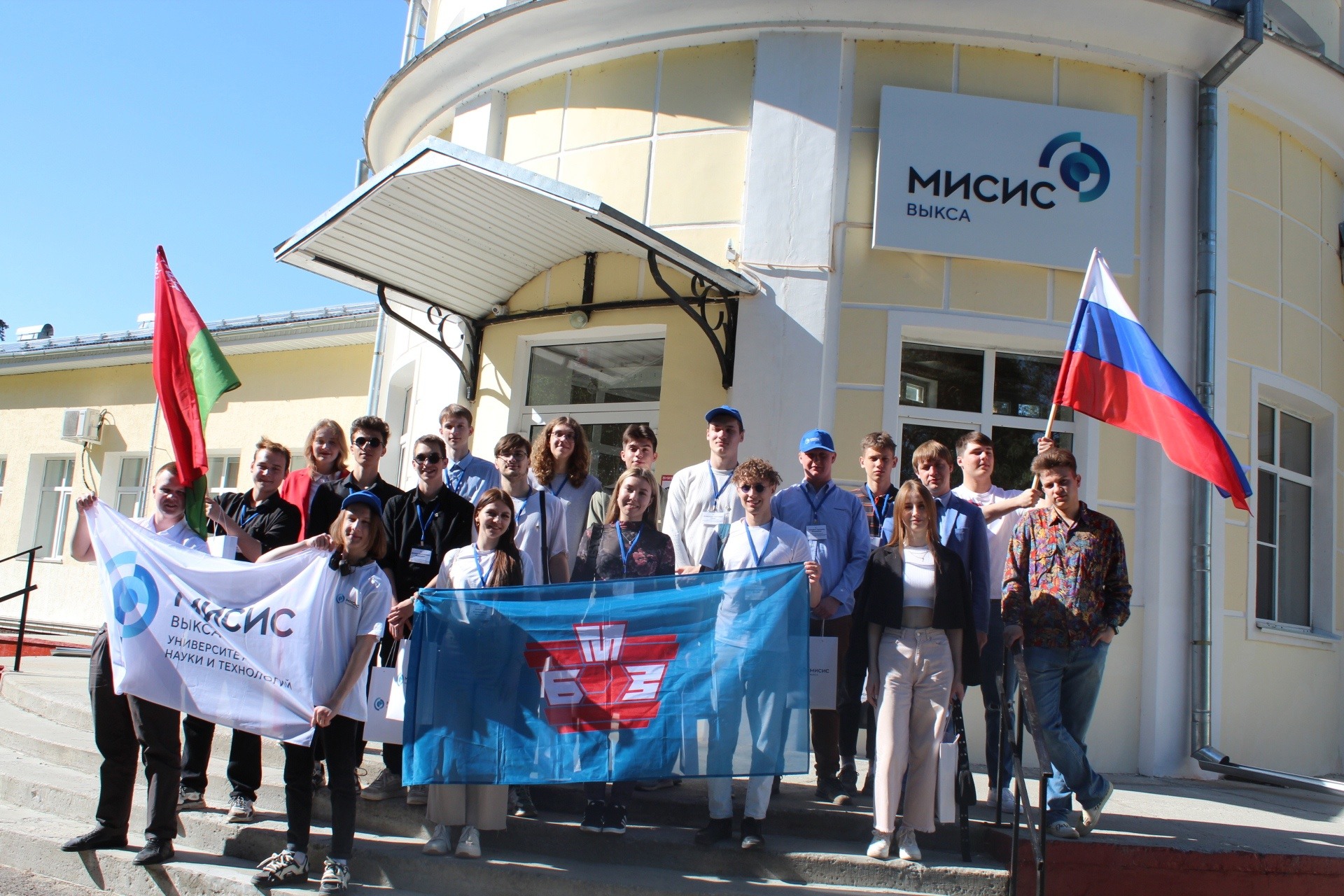 Выксунский филиал МИСиС посетили студенты из белорусского города-побратима