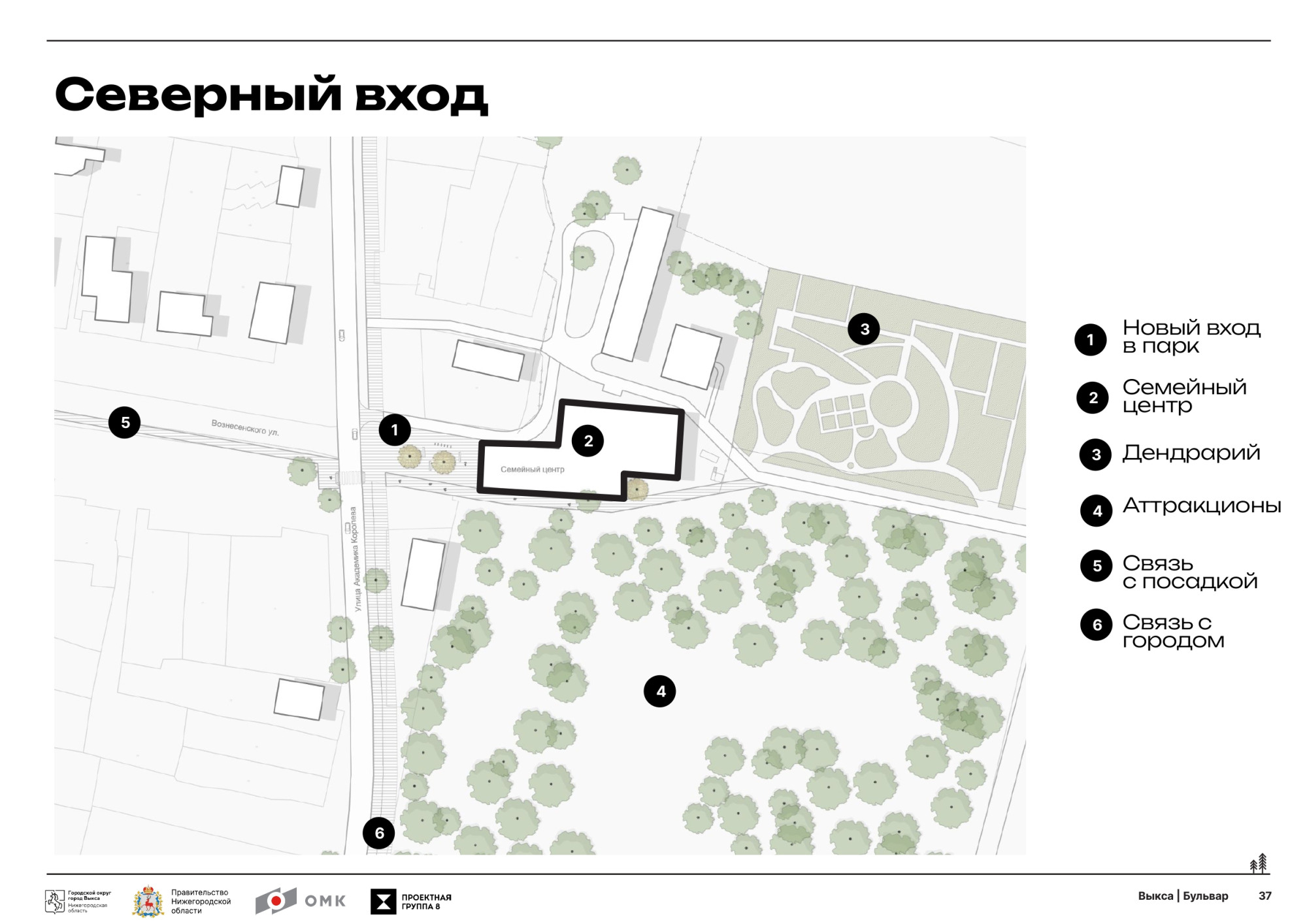 Опубликована концепция обновлённого бульвара на улице Академика Королёва