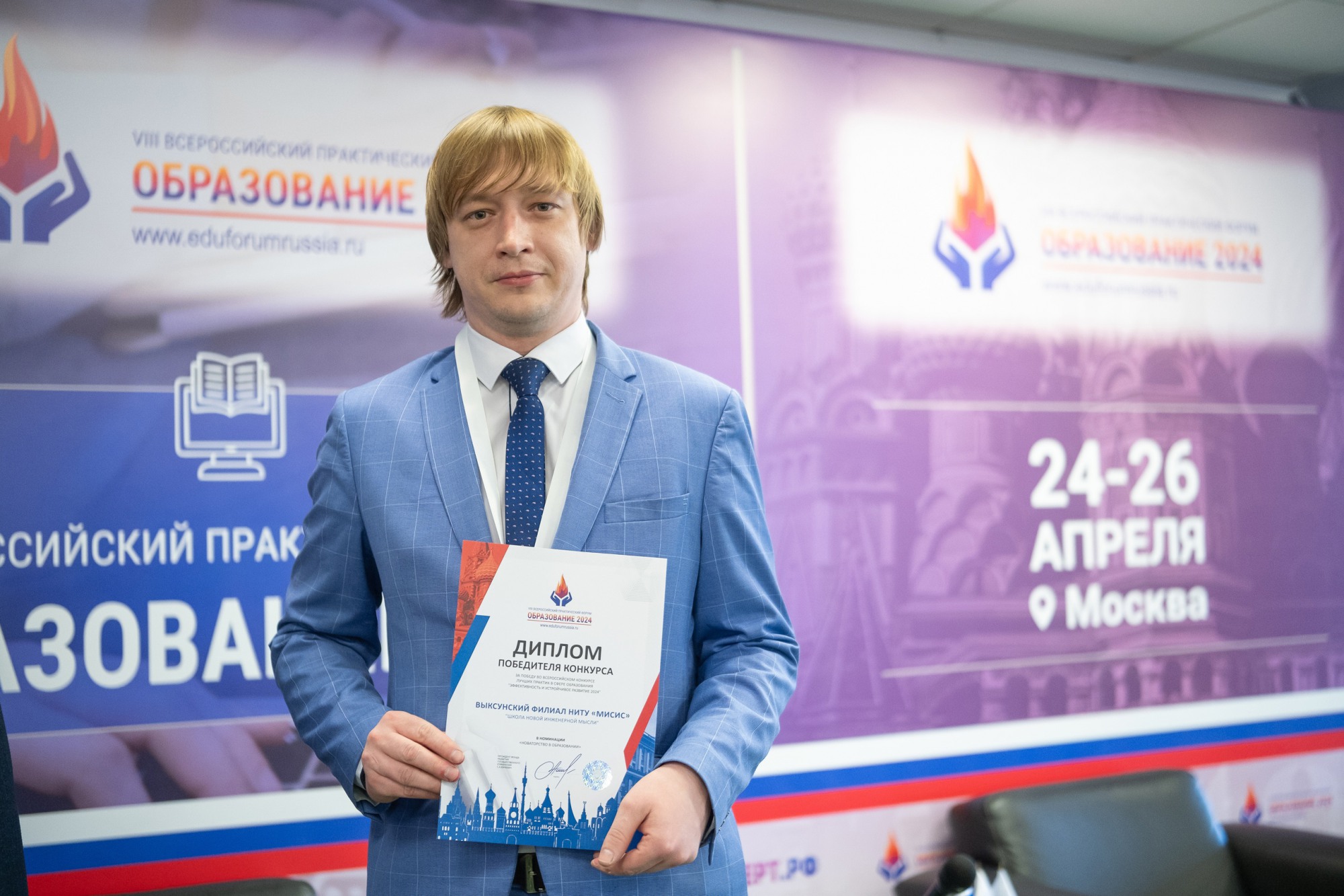 «Школа инженерной мысли» победила на всероссийском форуме «Образование»