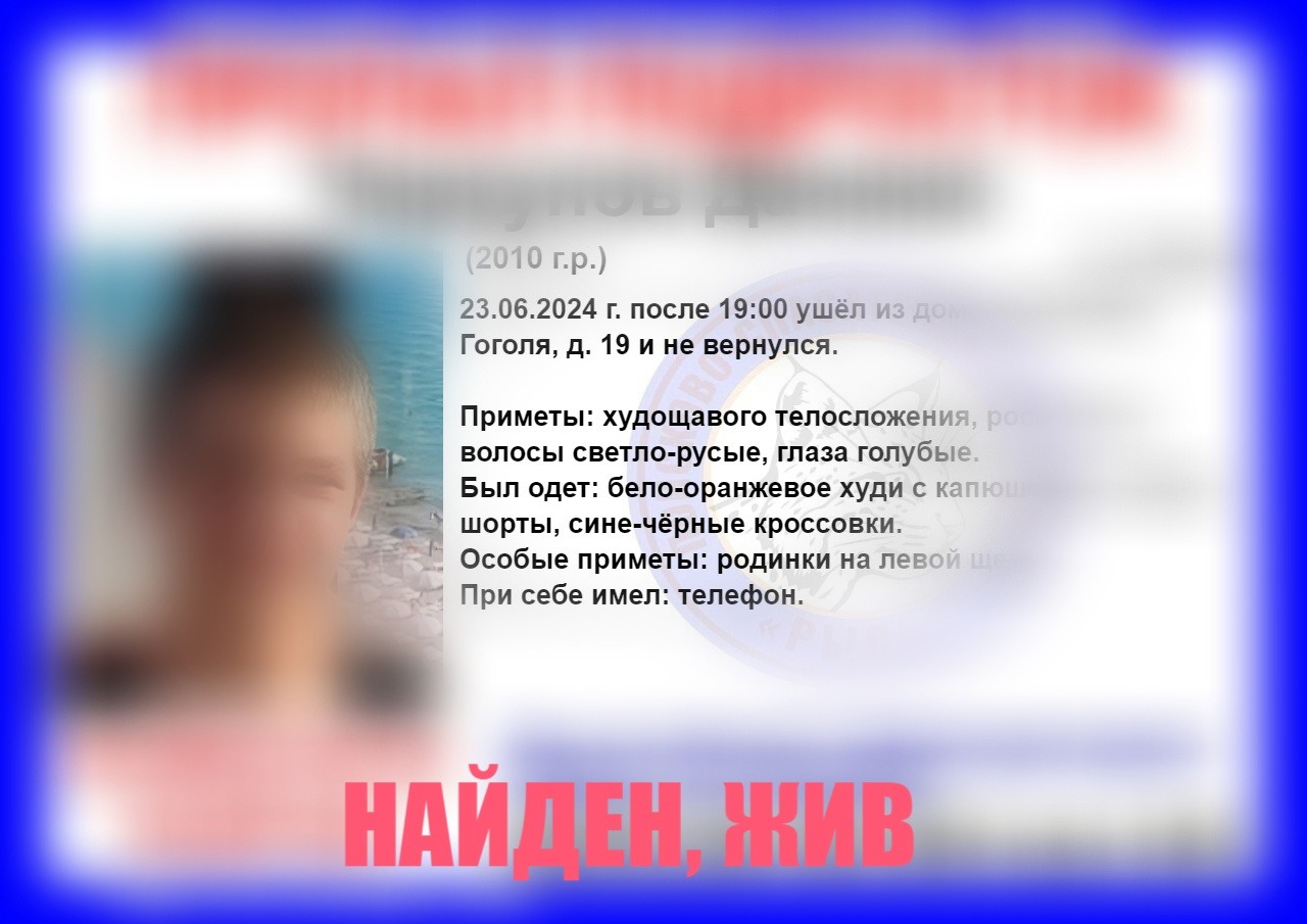 Волонтёры объявили поиск 13-летнего Даниила Чиркунова (обновлено)