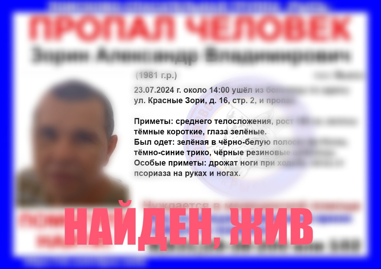 Волонтёры объявили поиск 43-летнего Александра Зорина (обновлено)