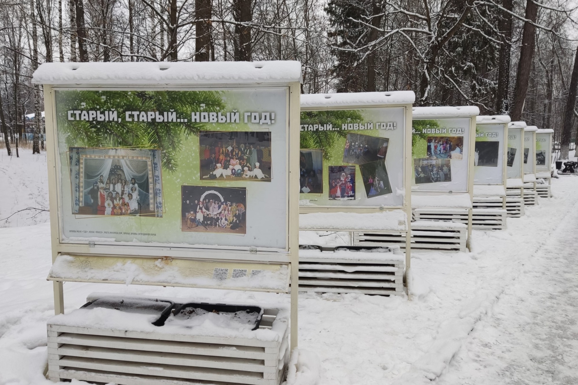 Фотовыставка «Старый, старый... Новый год!» открылась в парке