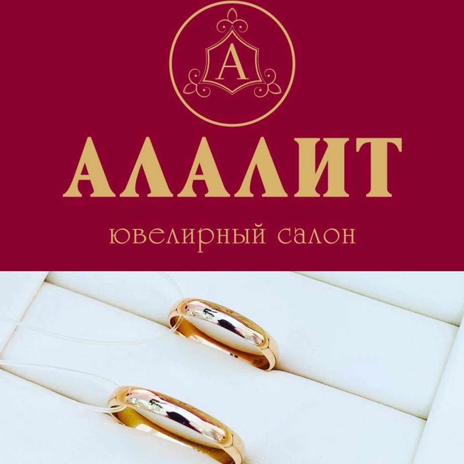 Весенний подарок от салона «Алалит»: скидка 10% на золото и серебро к 8 Марта