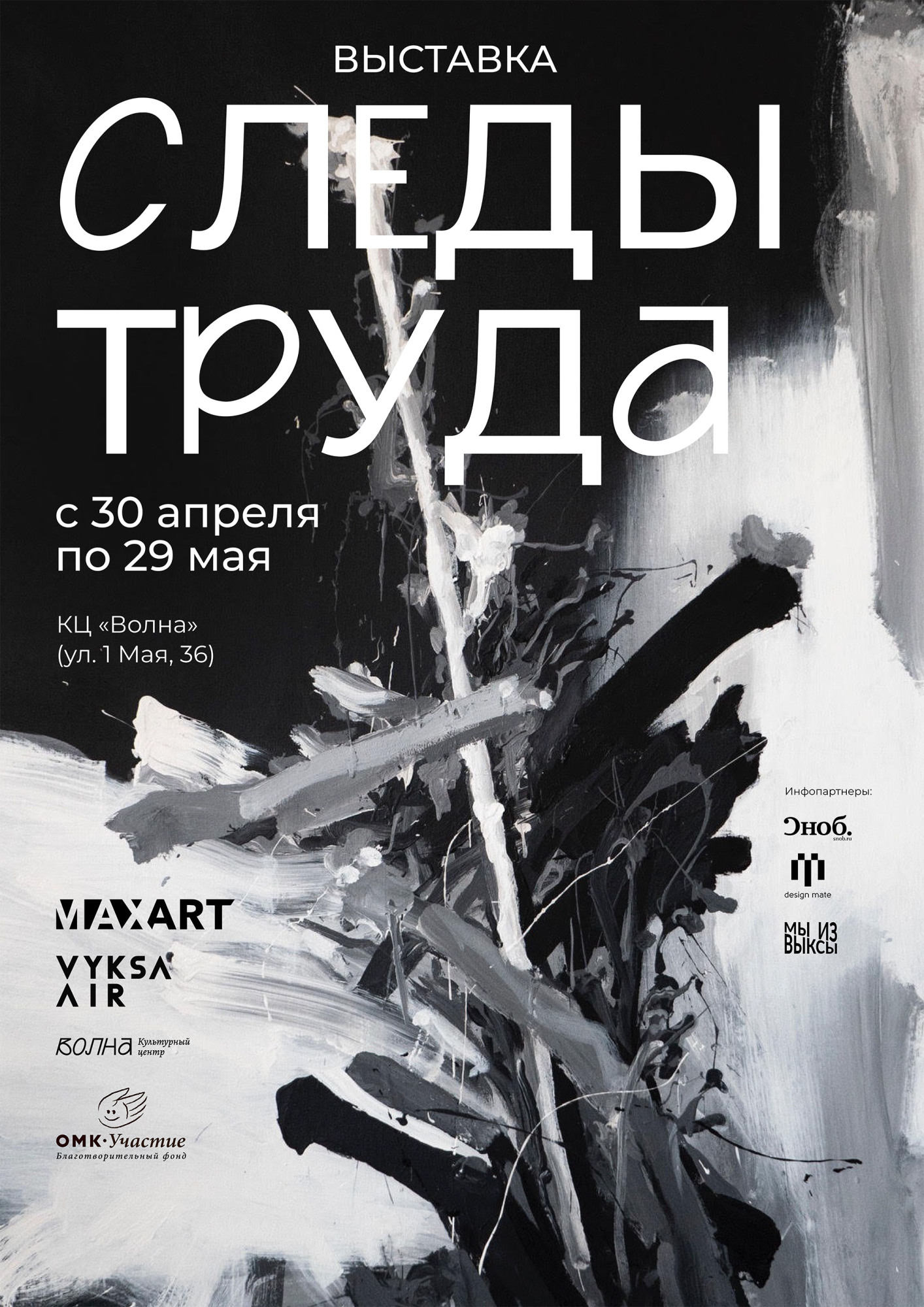 Выставка «Следы труда»