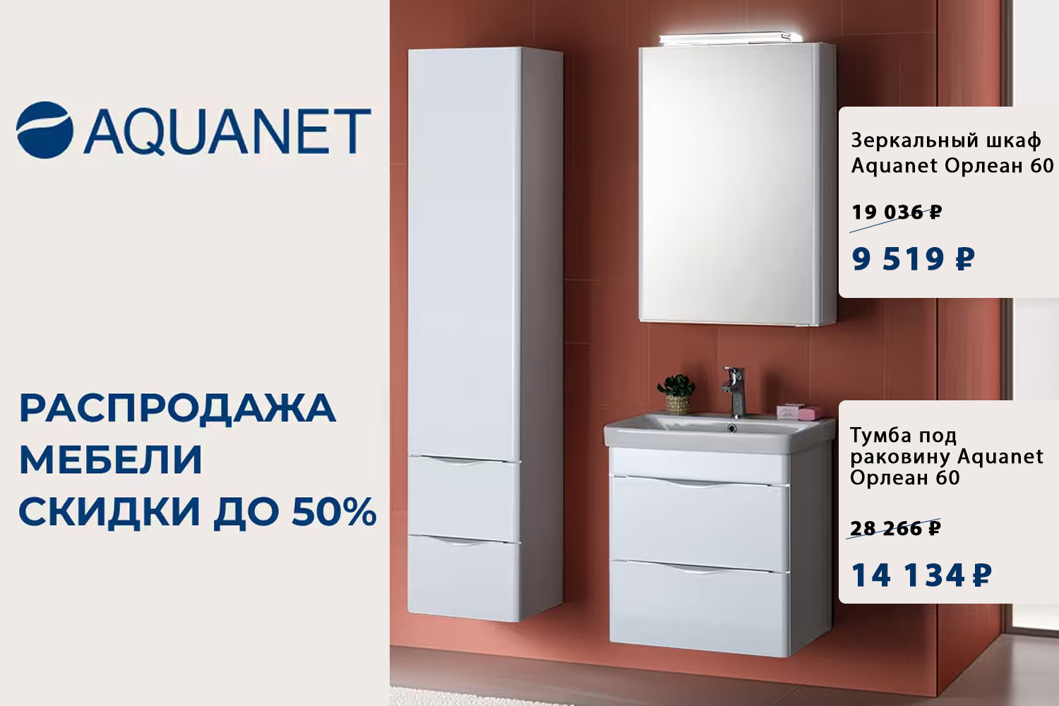 Скидки до 50% и новые коллекции в фирменном магазине KERAMA MARAZZI в Выксе