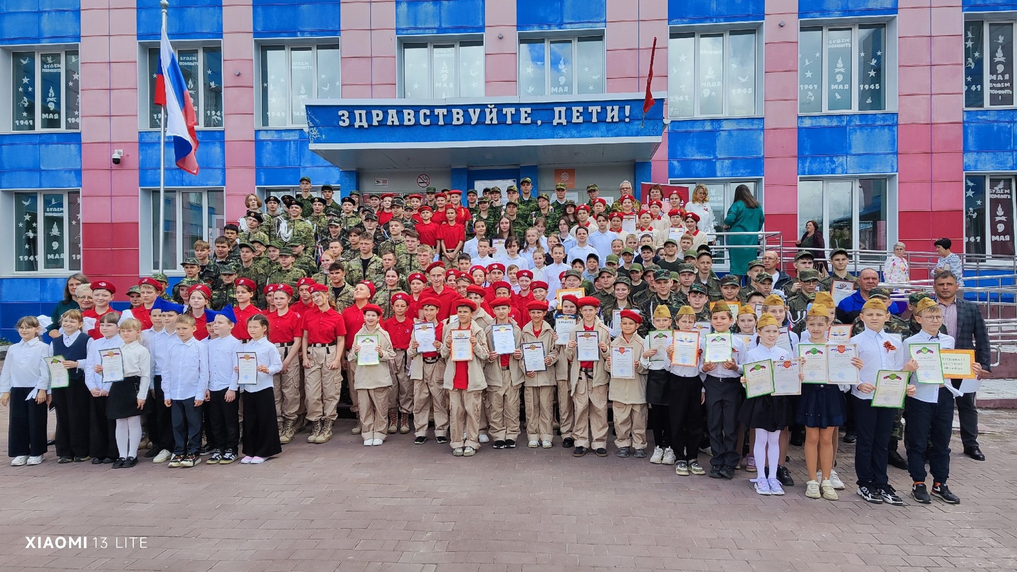 Досчатинская школа — лидер военно-патриотической игры «Зарница 2.0»