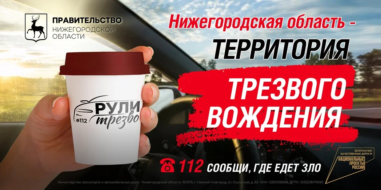 Выпил за Победу — не садись за руль