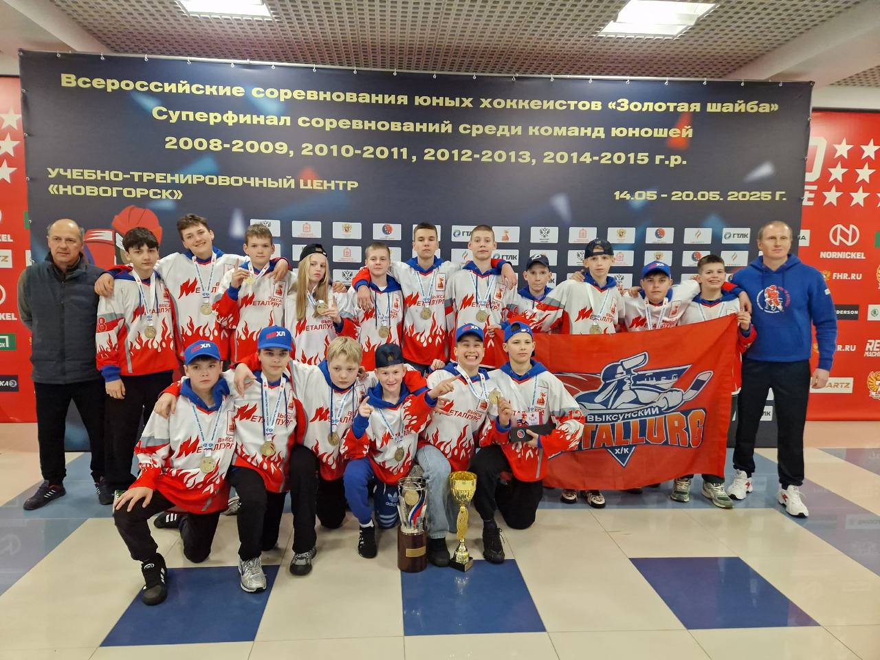 ХК «Металлург 2012–2013» — победитель суперфинала «Золотой шайбы»