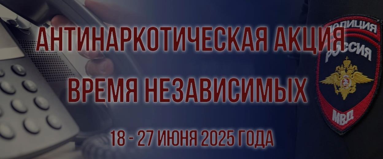 Выкса присоединилась к антинаркотической акции «Время независимых»