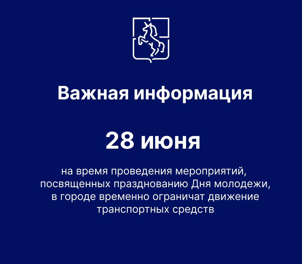 Какие улицы перекроют в Выксе на День молодежи?