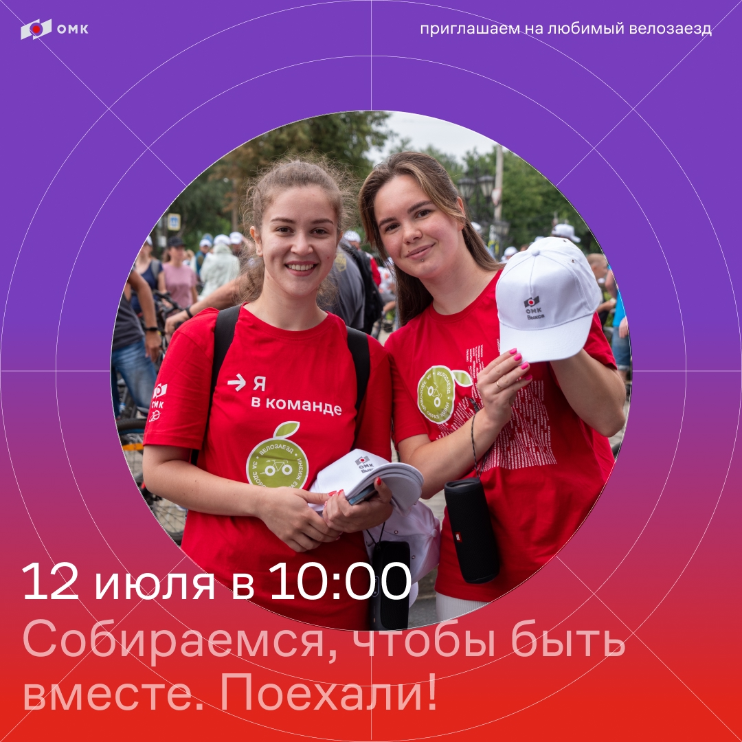 В Выксе пройдет традиционный велопробег ко Дню металлурга