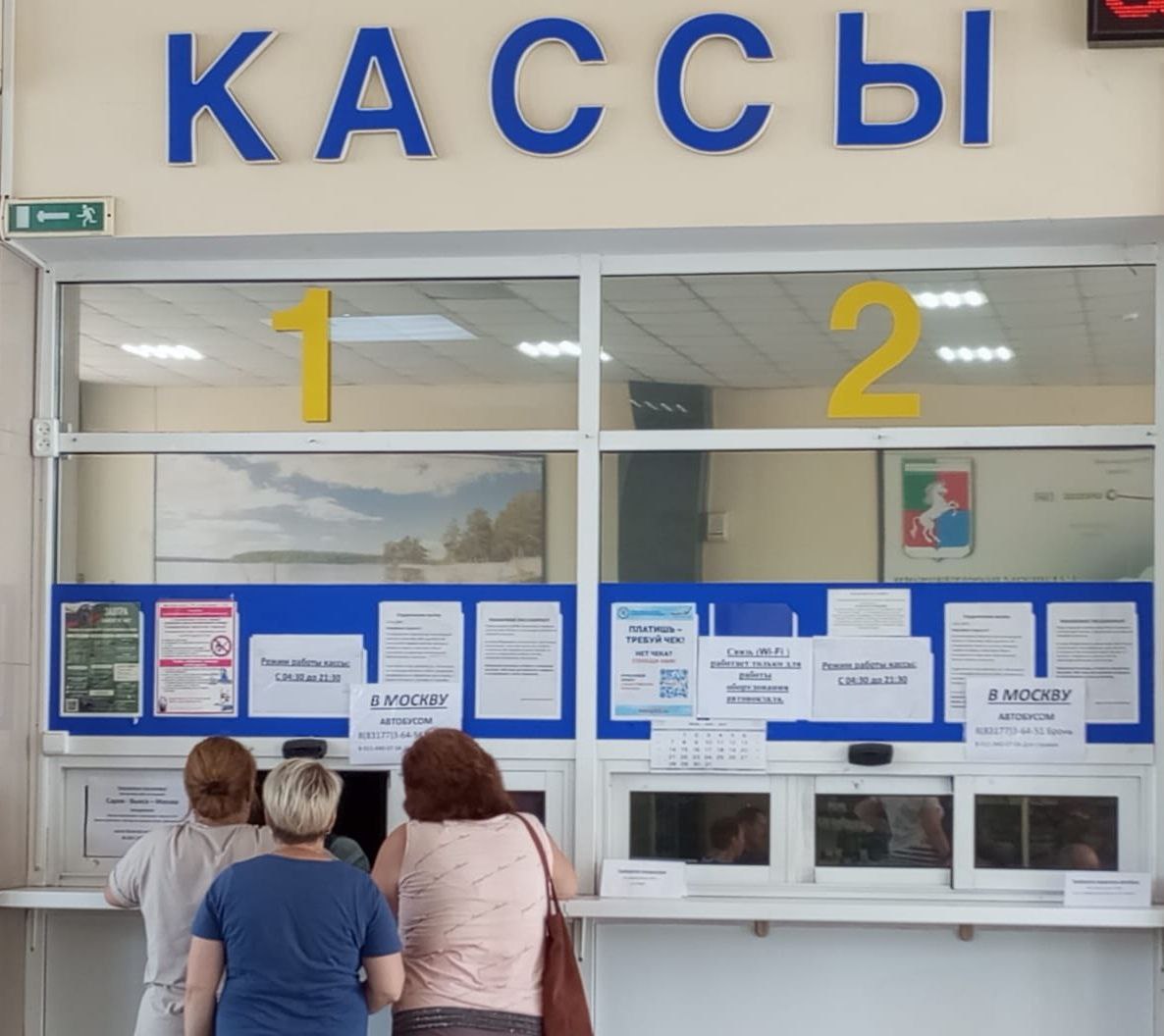 Жители Выксы могут приобрести билеты в Москву через автовокзал