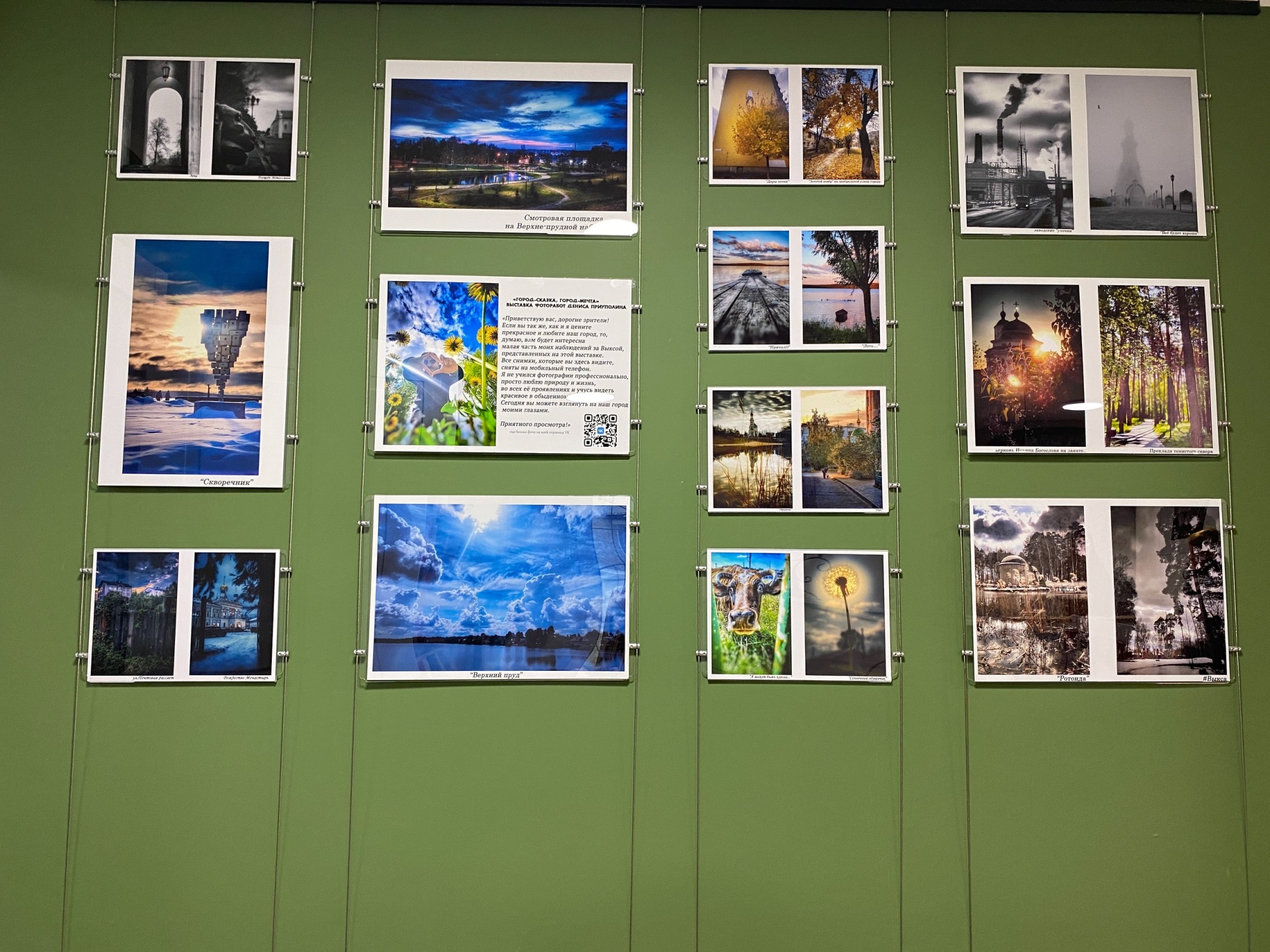 В Выксе открылась фотовыставка «Город-сказка, город-мечта»