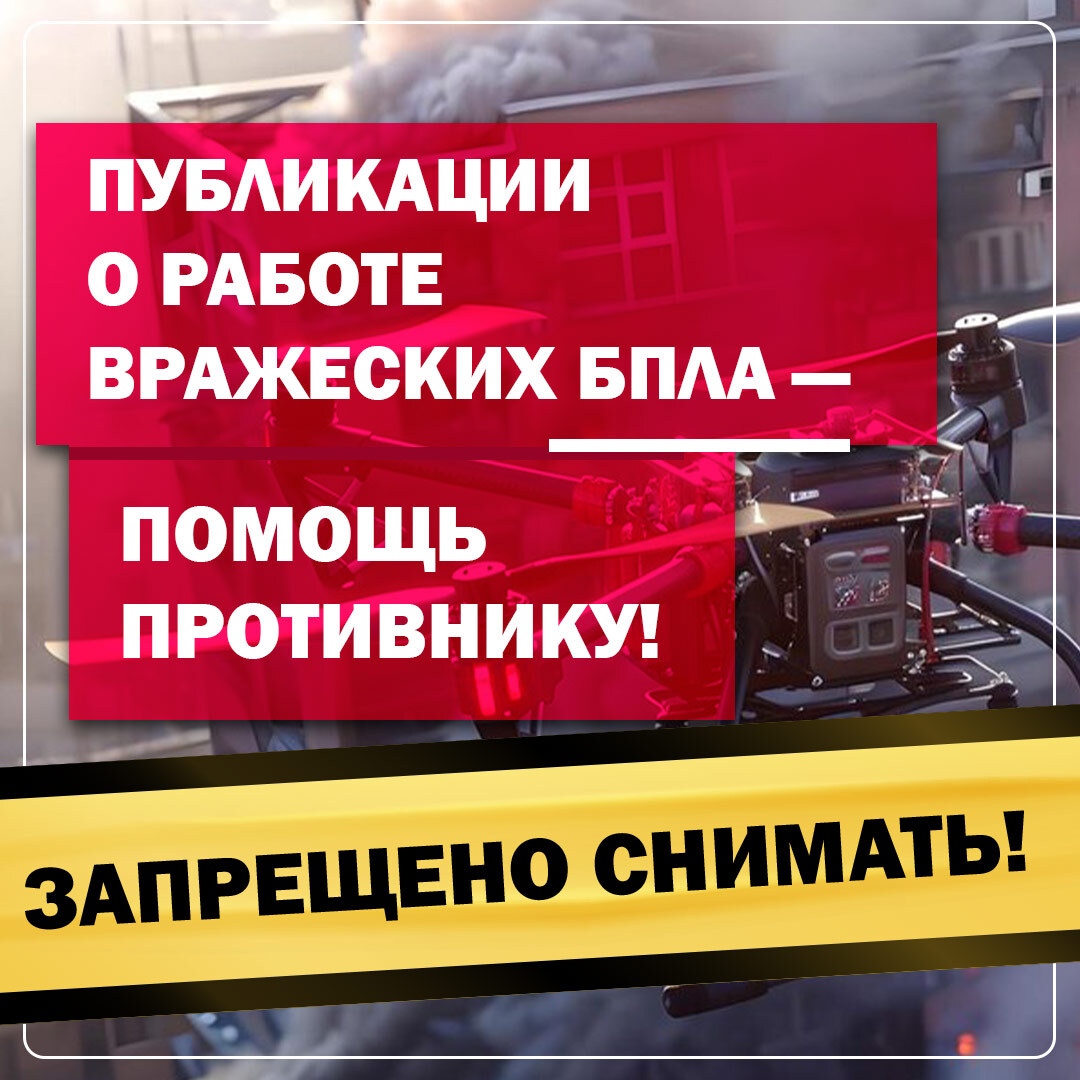 В Нижегородской области введён запрет на публикацию данных о последствиях атак БПЛА