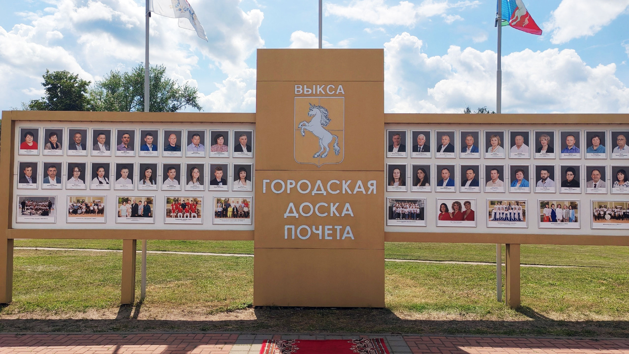 Новые имена появились на Доске почёта