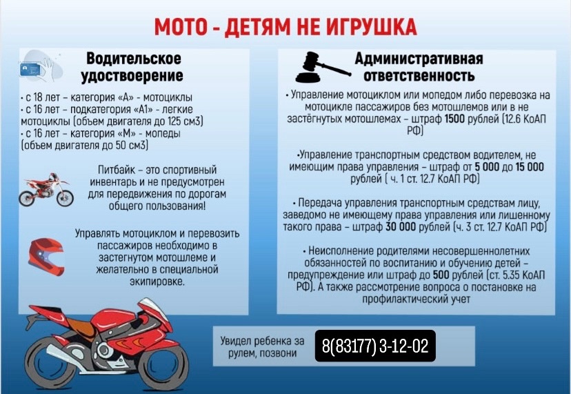 В Выксе проходит профилактическое мероприятие «Дети-водители»
