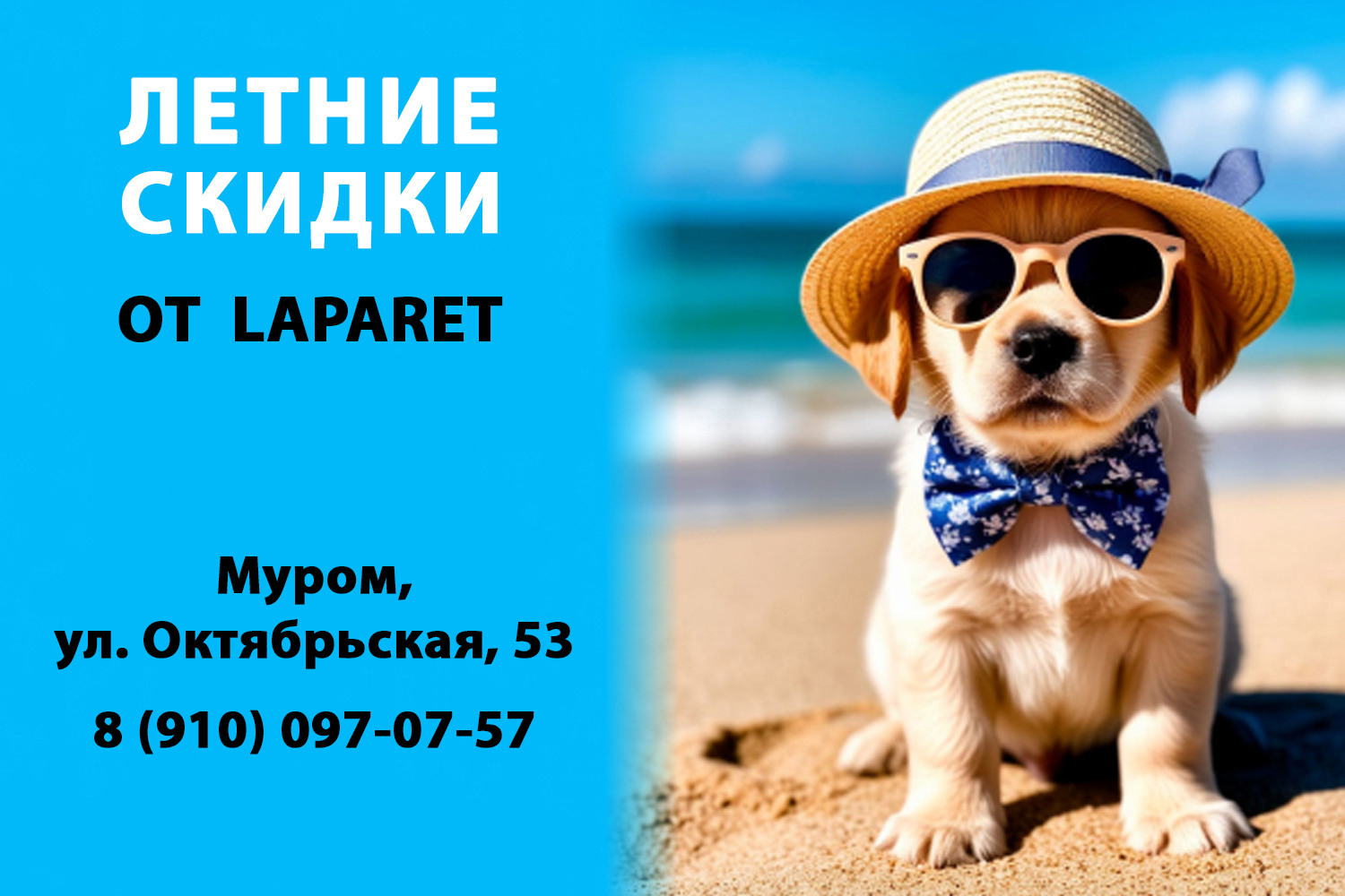 Мега скидки в фирменном салоне плитки и керамогранита Laparet
