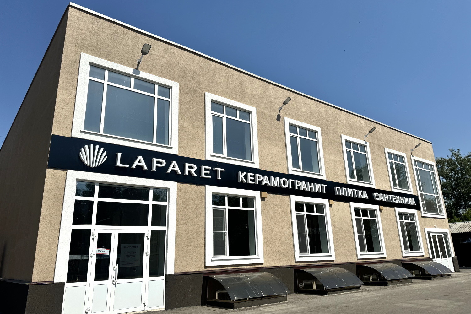 Фирменный салон плитки и керамогранита Laparet